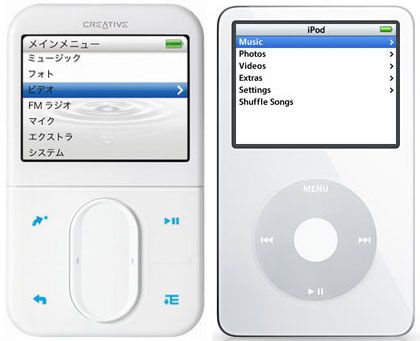 zen patent apple v creative zen patent apple v creative