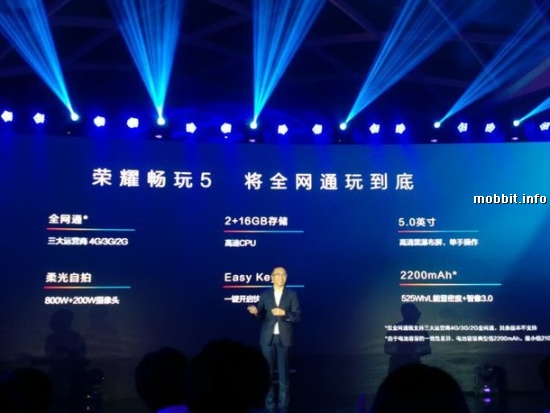 Honor 5