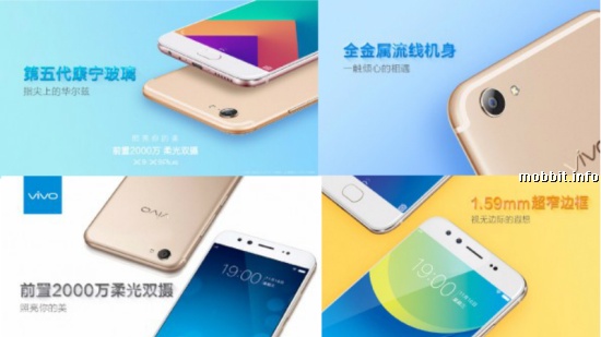 Vivo X9  Vivo X9 Plus