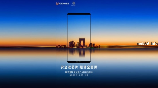 Gionee M7