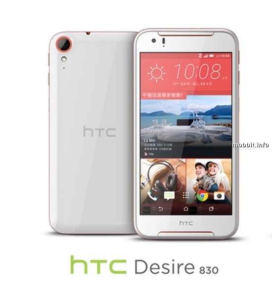 HTC Desire 830