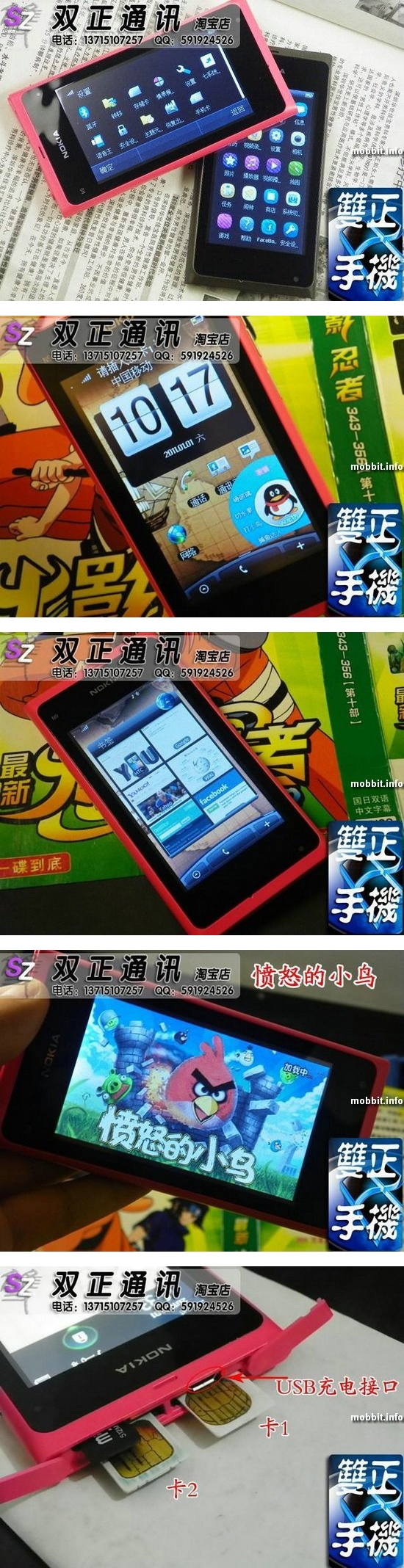 Очередной китайский клон Nokia N9